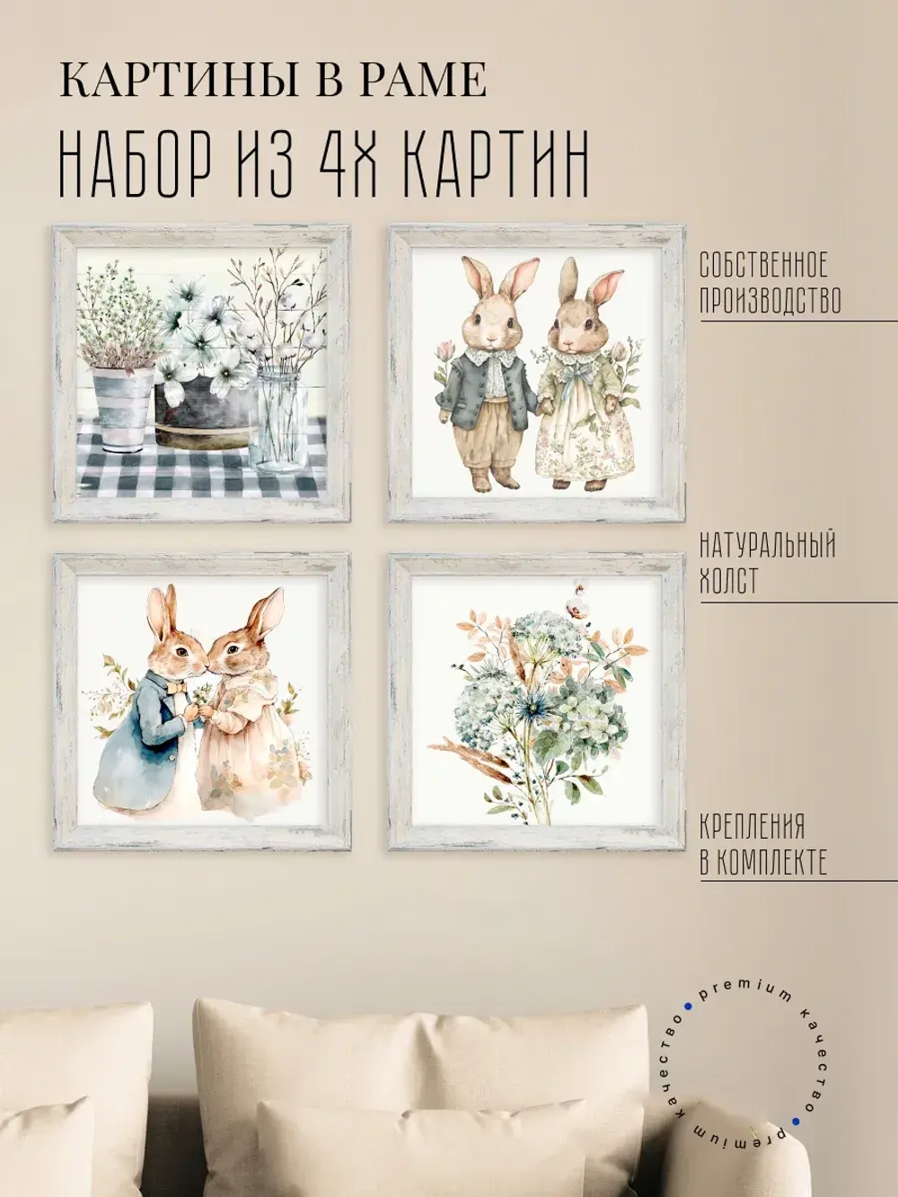 Картины на стену интерьерные на холсте 4 шт