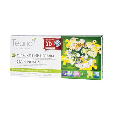 A5 Сыворотка "Морские минералы" TEANA (10 ампул по 2 мл)
