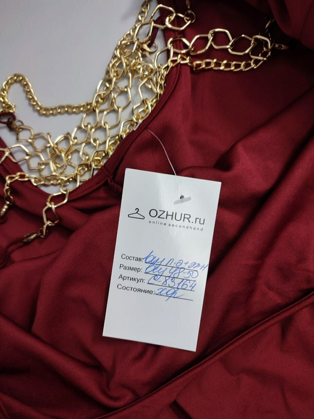 Платье с цепочками на спине 48-50 размер