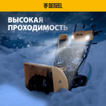 Бензиновая снегоуборочная машина Denzel SBL 711DT PRO