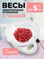 Электронные кухонные весы со съемной чашей 5000г., точность 0,1г.