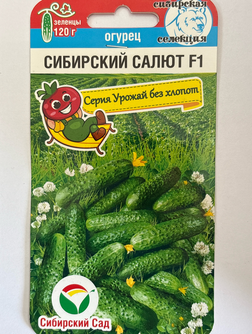 Огурец Сибирский салют 7 шт СМО-180