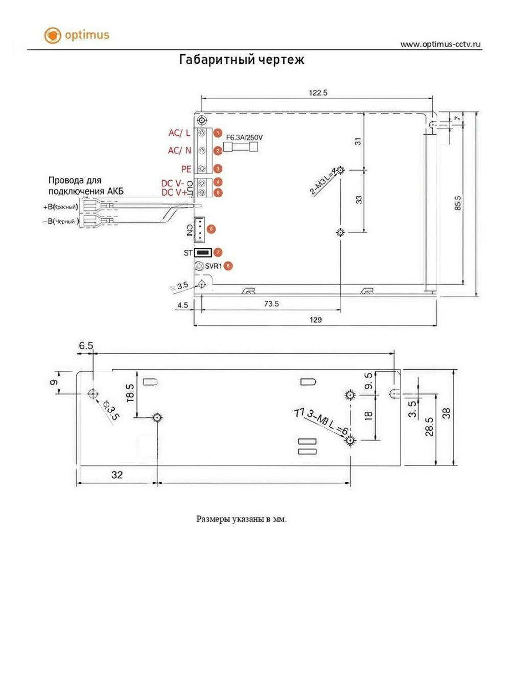 Блок питания Optimus 1250-U