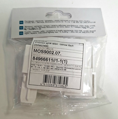 Уголки для мос. сеток бел (пластик) Т.Б.М, арт. MOS9002.07. ш/к 4610069810845