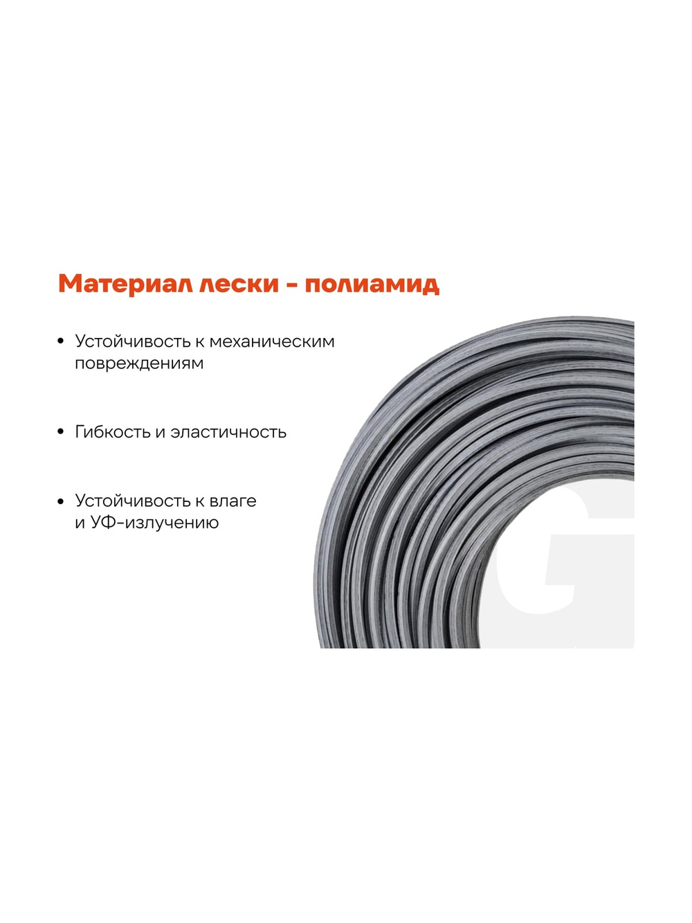Армированная леска для триммеров 3 мм, 50 м, звезда Gigant G12-0416P