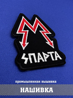 Нашивка Спарта Метро