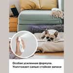 Нейтрализатор запаха Helmetex Extra 100 мл.