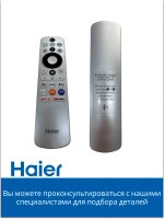 Пульт для телевизора Haier 0530081084 (HTR-U33GR) (0530076108)