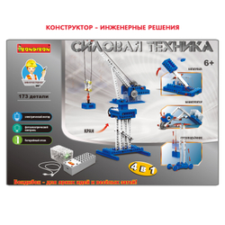 Конструктор 4 в 1 Силовая техника с пультом управления