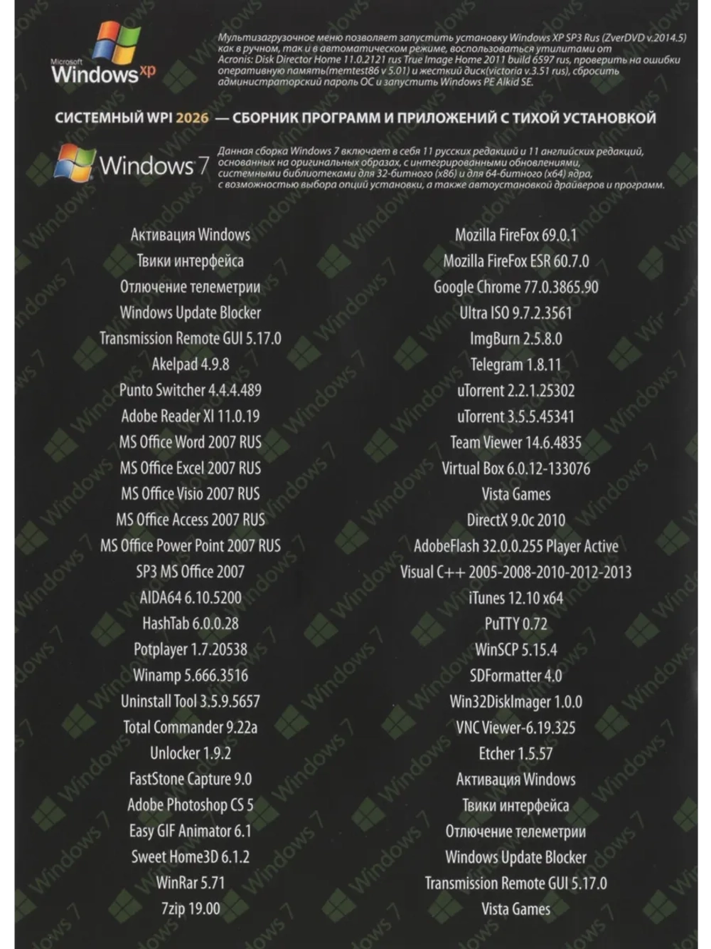 ZVER DVD 2026 - Windows XP + 7 (DVD)