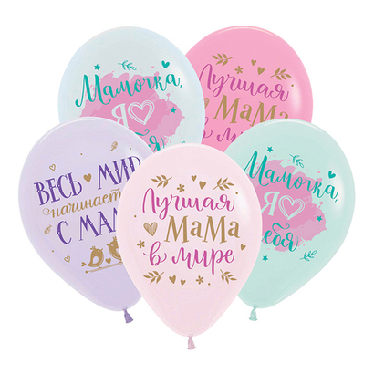 Шар 12" Поздравления для мамы Deco 10 шт