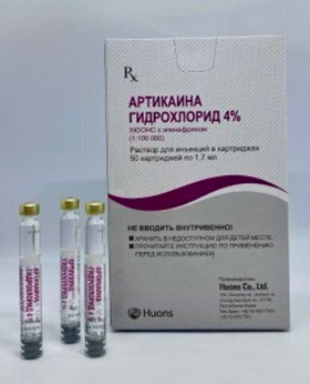 Артикаин 4% с эпинефрином 1,7 мл (1:100 000) HUONS Корея №50