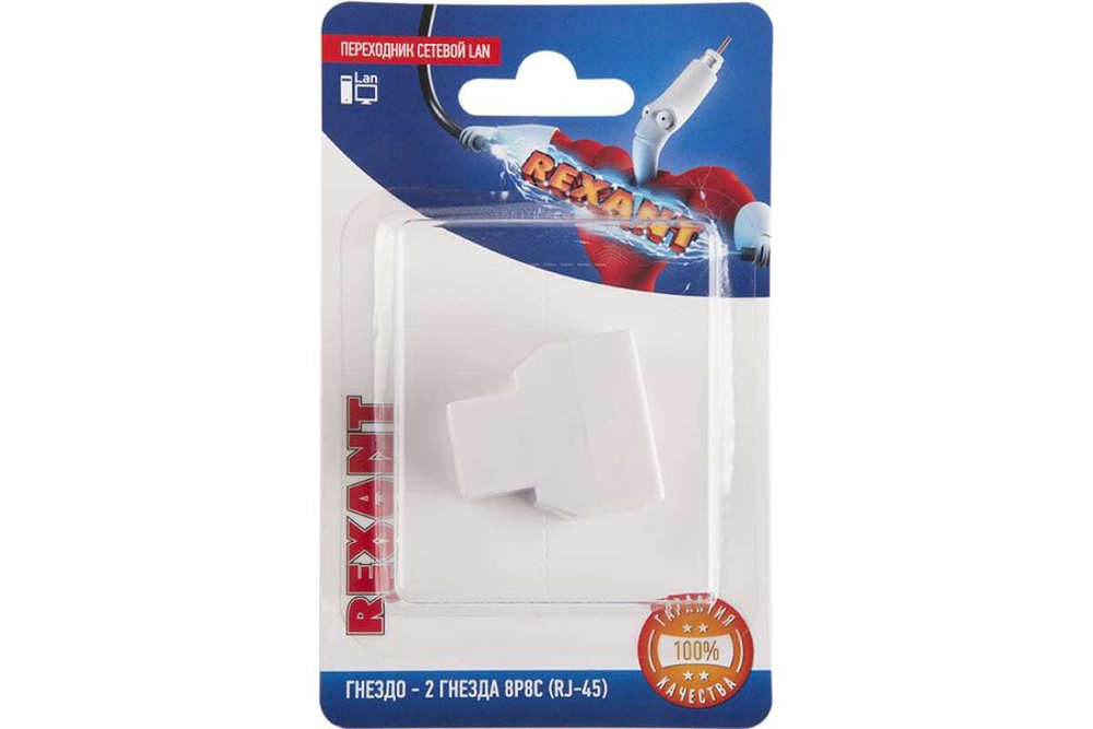 Сетевой переходник LAN REXANT гнездо RJ-45 (8Р8С) - 2 гнезда RJ-45 (8Р8С) 06-0112-B