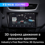 Teyes CC4 Pro 9" для Suzuki Swift 2011-2017