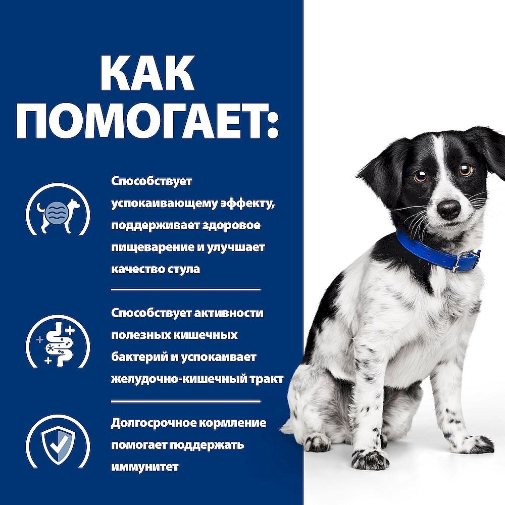 Hill's PD i/d Digestive Care Корм д/собак для ЖКТ+стресс куриц 200г