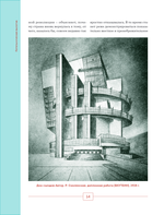 Высотка на Котельнической