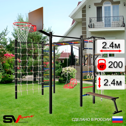Уличная шведская стенка Sv Sport рукоход с комплектом турник прямой 2шт У5426К (Турник/Брусья/Скамья/Со спинкой/Щит баскет/Канат/кольца/лестница/Сетка)