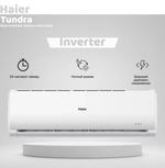 Haier Tundra AS07TT5HRA/1U07TL5RA