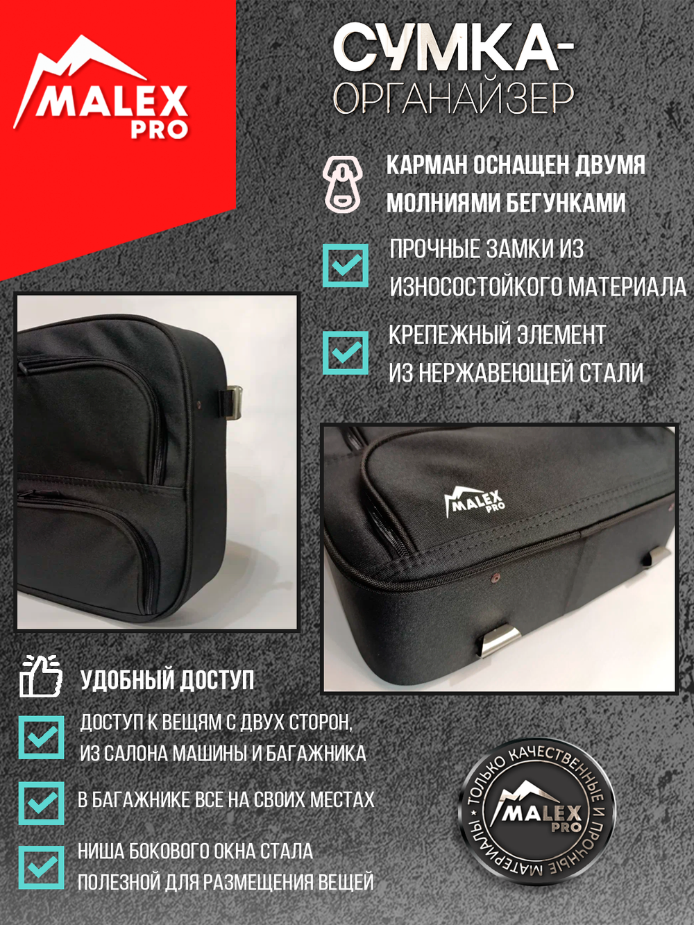 HAVAL H9 NEW c 2024 г.в. Комплект сумок-органайзеров для окна багажника TankTuning/Malex pro (чёрный)