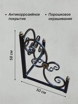 Оградка на кладбище, уголок на кладбище 4шт , 90 градусов, h-58см/50х50см, Арт 15-304