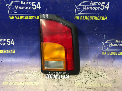 Стоп правый SSANGYONG KORANDO 1996
