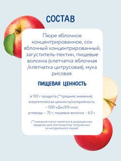 Когда Я Вырасту. ФРУКТОВЫЕ КУСОЧКИ из ЯБЛОК 30 г (с 12 мес)