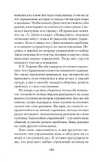 Близкие отношения. Как решить проблемы, с которыми сталкиваются все пары (#экопокет)