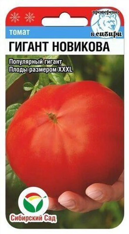 Томат Гигант Новикова Сибсад