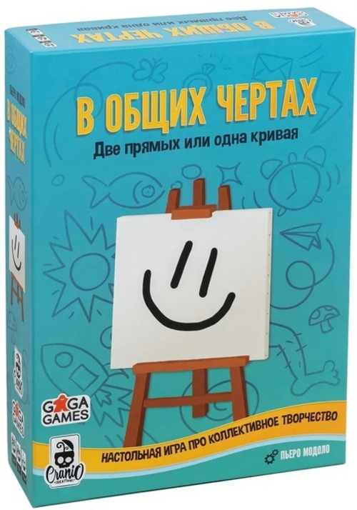 В общих чертах