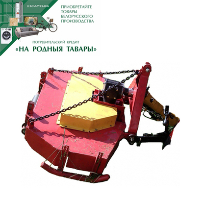 Косилка роторная КТМ-2