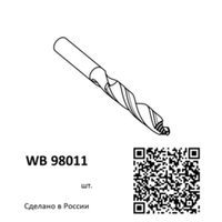 Сверло 11мм самоцентрирующееся