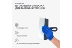 Шпаклевка-замазка универсальная для выбоин и трещин КОЛЛЕКЦИЯ 0.7кг 01106