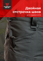 Брюки МАГНУМ FLAGMAN графит