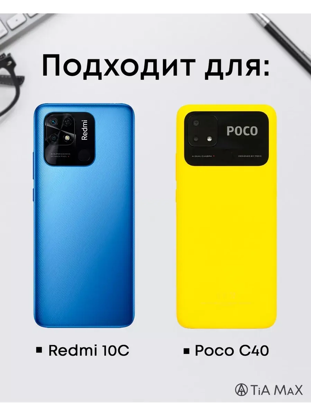 Чехол на Redmi 10C На Xiaomi Poco C40