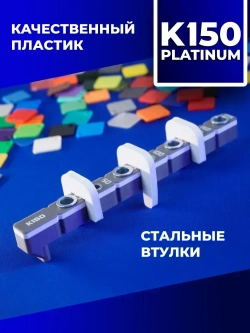 Мебельный кондуктор К150 PLATINUM для сверления отверстий под шкант и конфирмат шаг 25 мм для сборки мебели