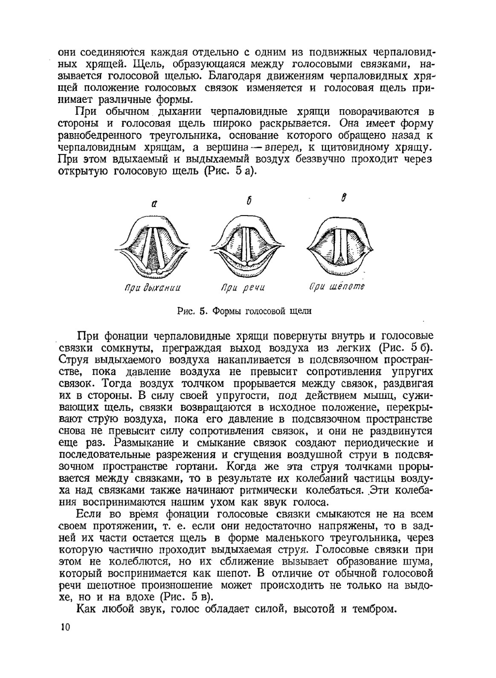 Фонетика французского языка. Курс нормативной фонетики и дикции | А. Н. Рапанович