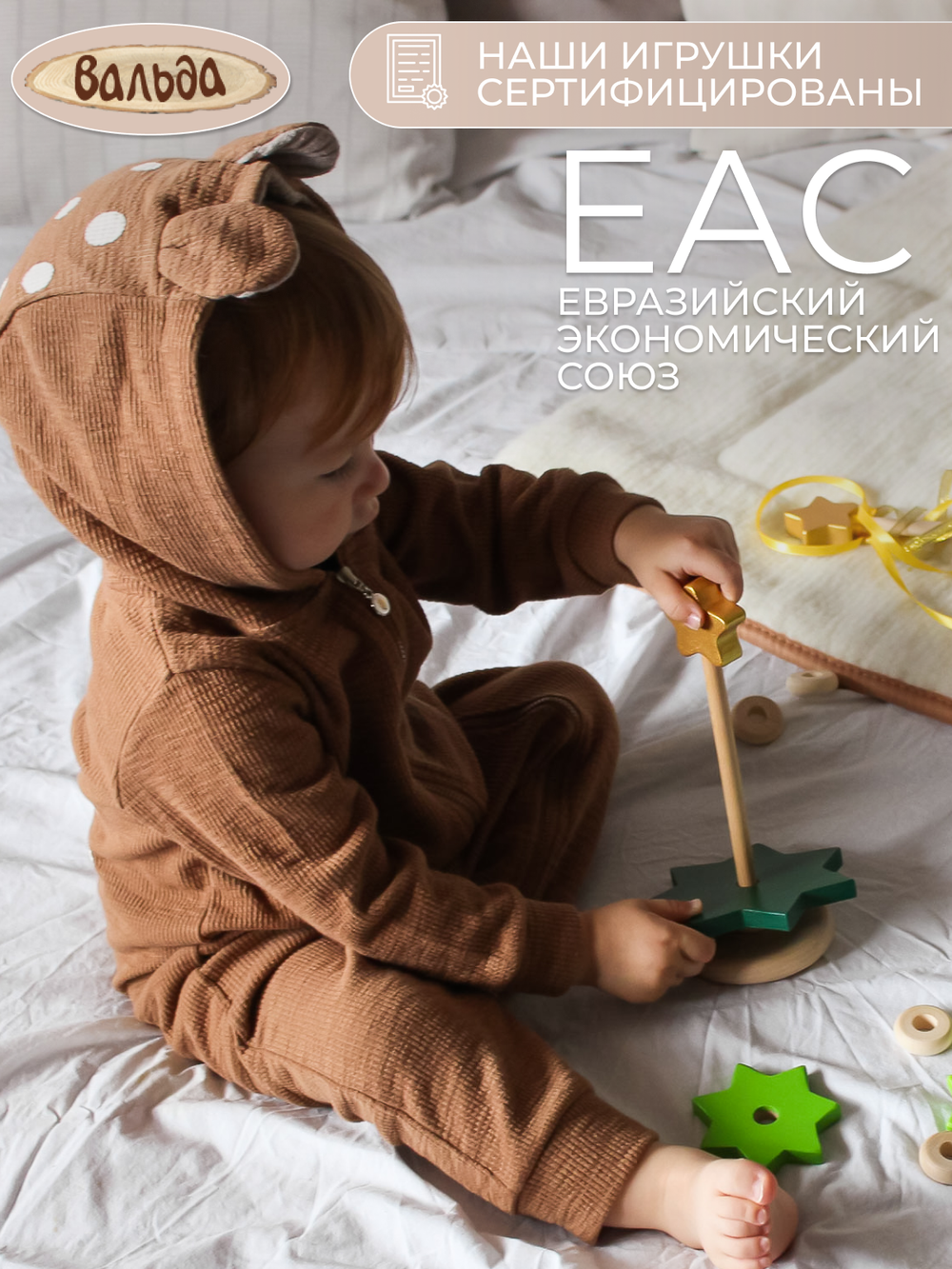 Пирамидка «Елочка зеленая» Вальда