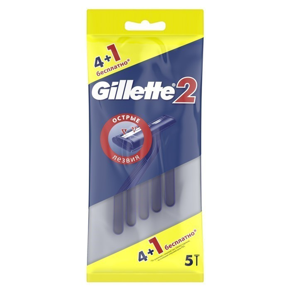 GILLETTE 2 7+3 шт. Бритвы одноразовые