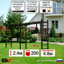 Уличная шведская стенка Sv Sport рукоход х 2 У54800 (Брусья/"Лодочка")