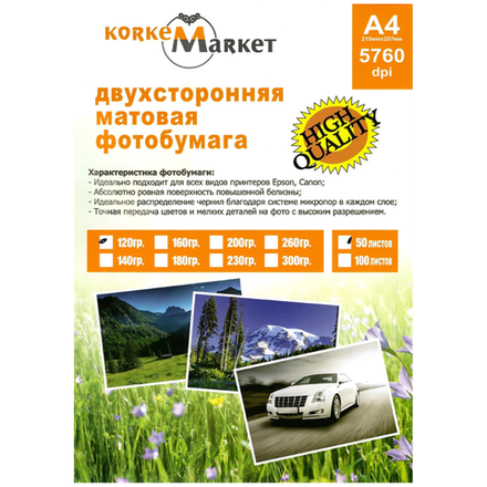 Глянцевая двухсторонняя фотобумага Korke Market A4 160 гр