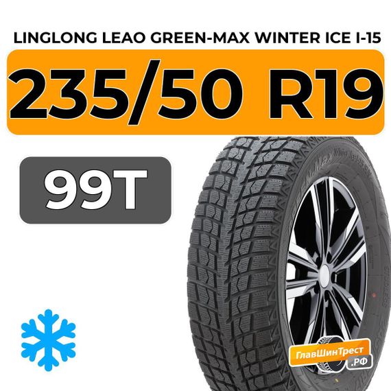 LingLong Leao Green-Max Winter Ice I-15 SUV 235/50 R19 99T