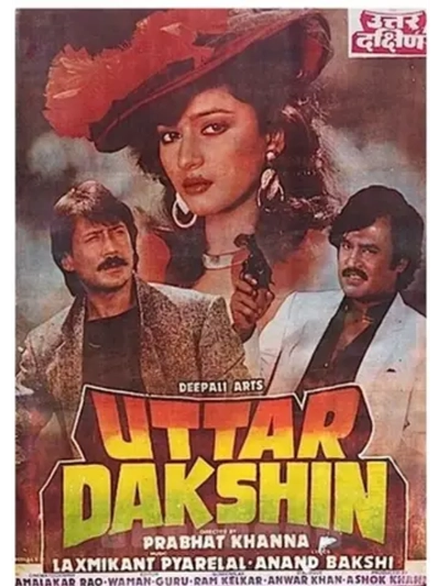 Север и юг (1987) (DVD-R)