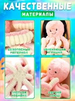 Мягкая игрушка осьминог 22 см
