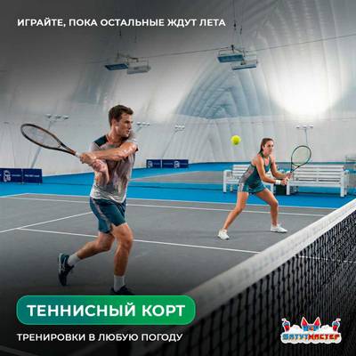Временный спортивный ангар «Сила Игры», 35×20×15 м
