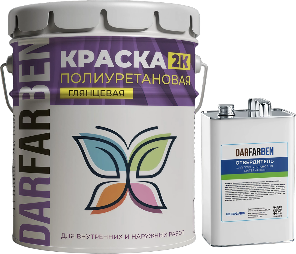 Краска полиуретановая 2К 5 кг