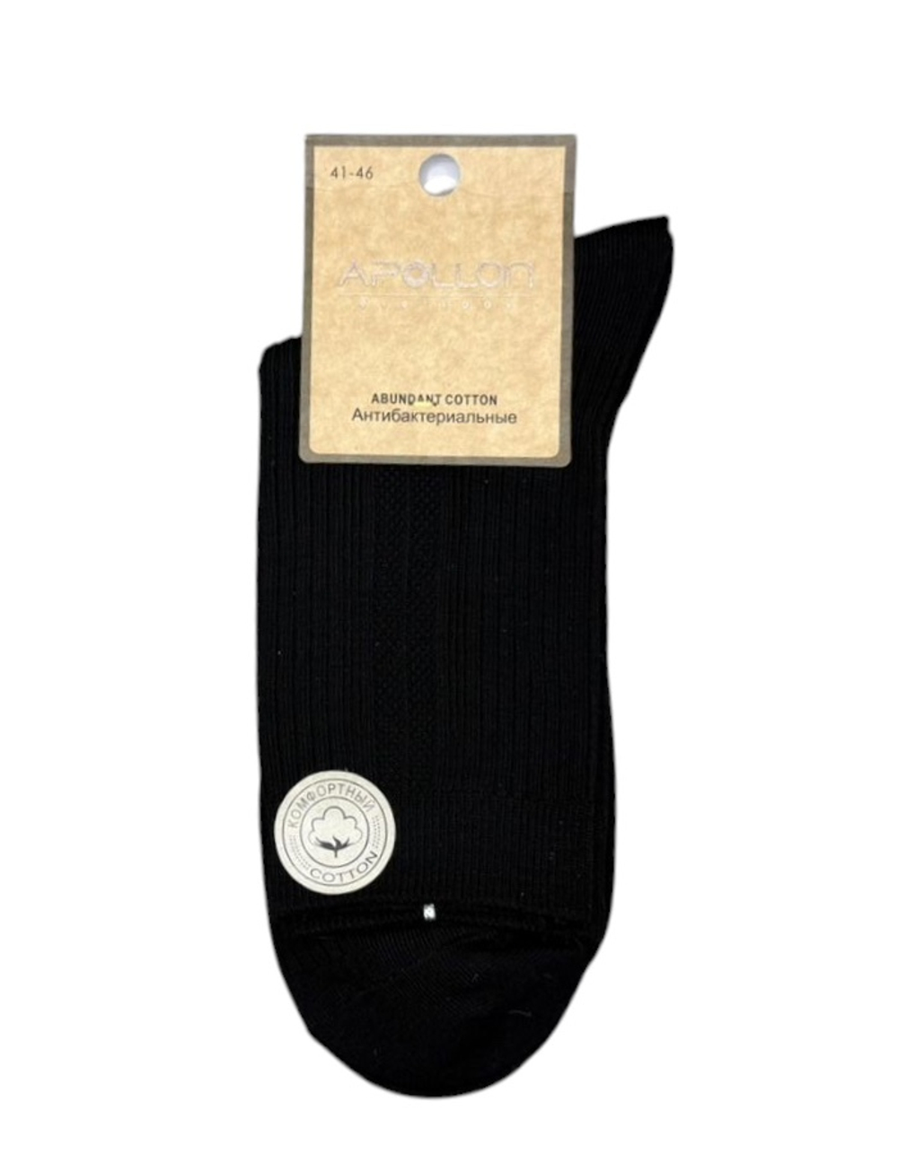 Классические антибактериальные мужские носки - 10 шт