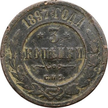 3 копейки 1897 СПБ Николай II