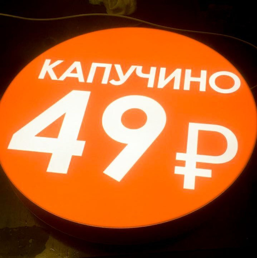 Лайтбокс круглый Ø 550 мм