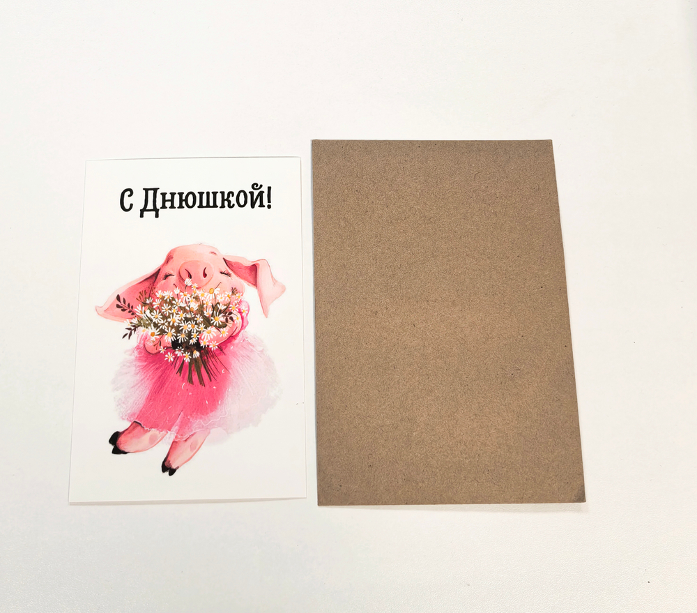 Открытка с конвертом (в ассортименте)