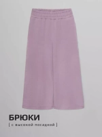 Костюм для девочки с брюками-палаццо на осень